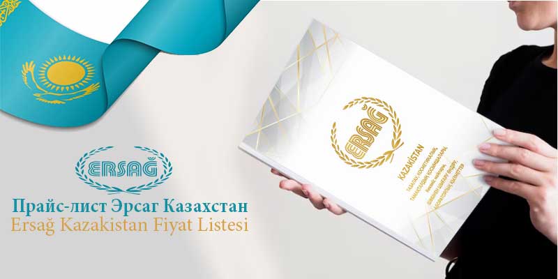 эрсаг личный кабинет Ersağ Kazakistan Fiyat Listesi